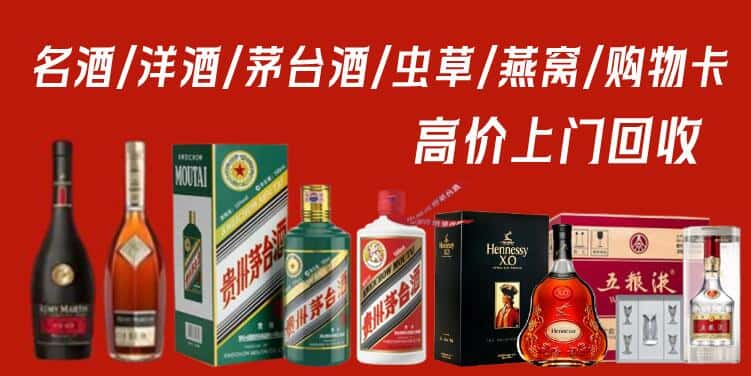 铜陵市义安回收茅台酒