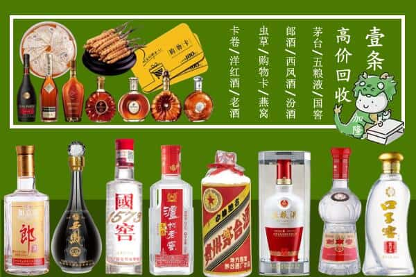 铜陵市义安回收名酒哪家好