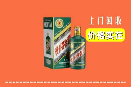 铜陵市义安回收纪念茅台酒