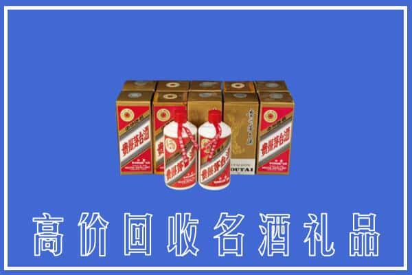 铜陵市义安回收茅台酒